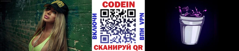 блэк спрут как зайти Стрежевой Codein Purple Drank