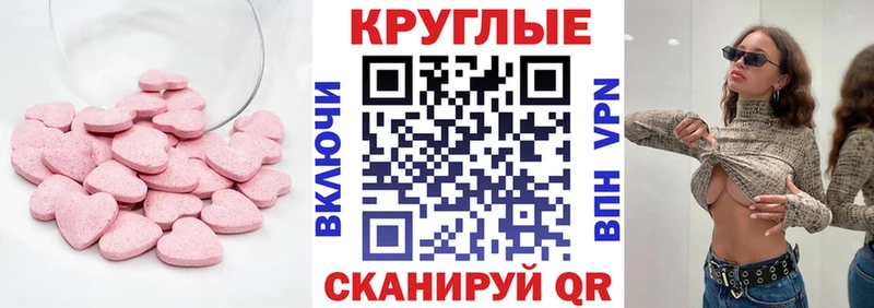 Ecstasy 99%  mega как войти  Стрежевой 