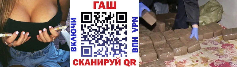 ГАШ Premium закладка Стрежевой