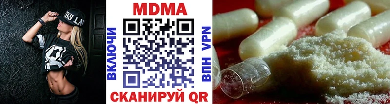 МДМА crystal  Стрежевой 