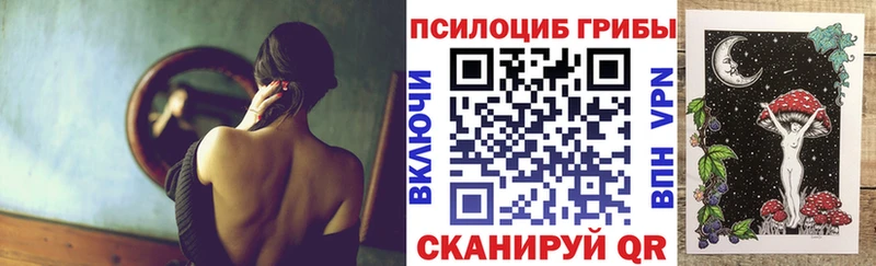 Псилоцибиновые грибы прущие грибы Стрежевой